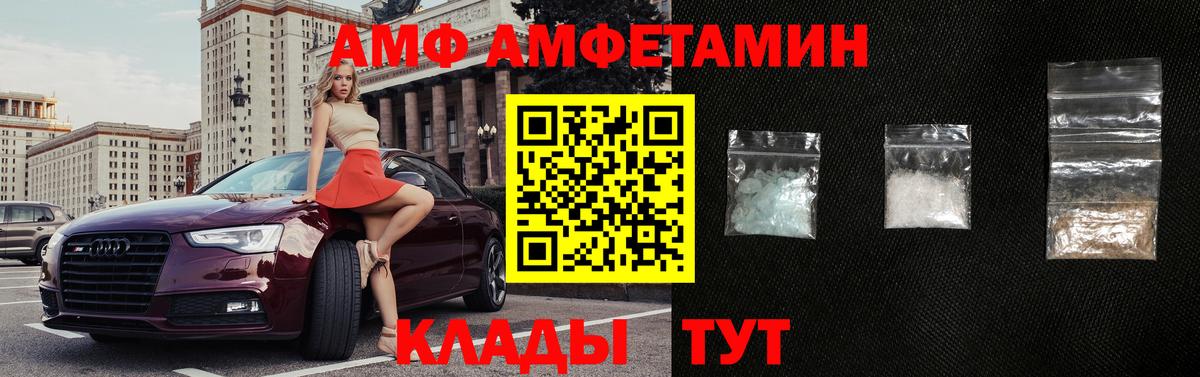 АМФЕТАМИН 97% Кохма
