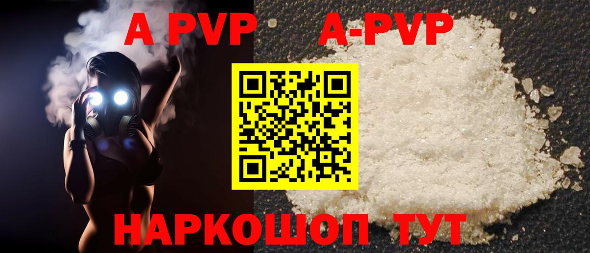 закладка  Альфа ПВП СК КРИС  A-PVP СК КРИС  Вход с VPN  Кохма  Alpha-PVP Соль  Alpha PVP 