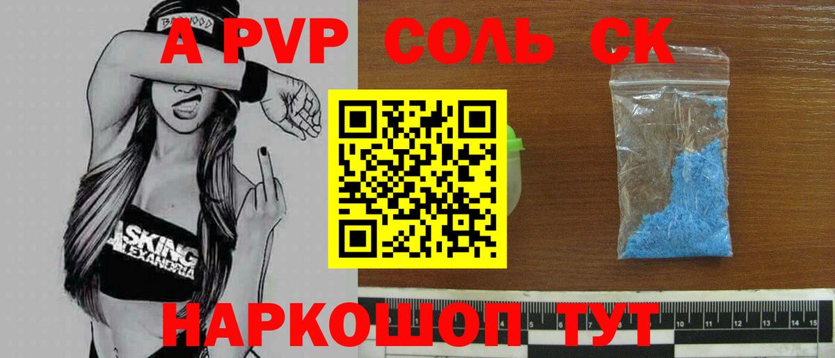 A PVP мука Кохма