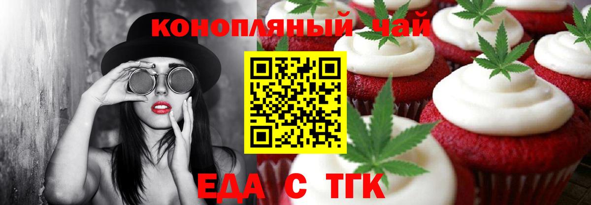 Cannafood марихуана  Вход с VPN  Кохма 