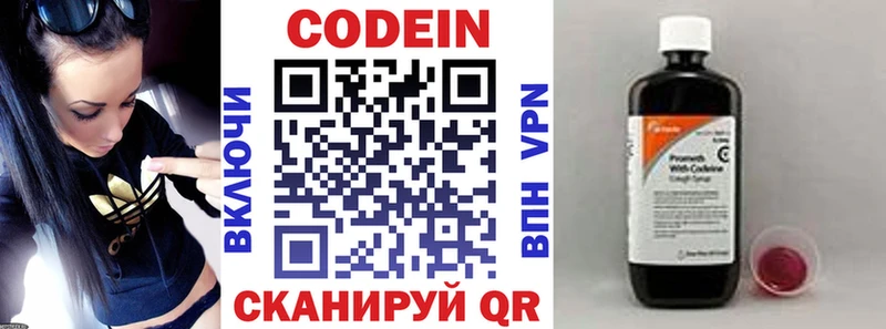 Кодеиновый сироп Lean напиток Lean (лин)  купить   даркнет формула  Кохма 