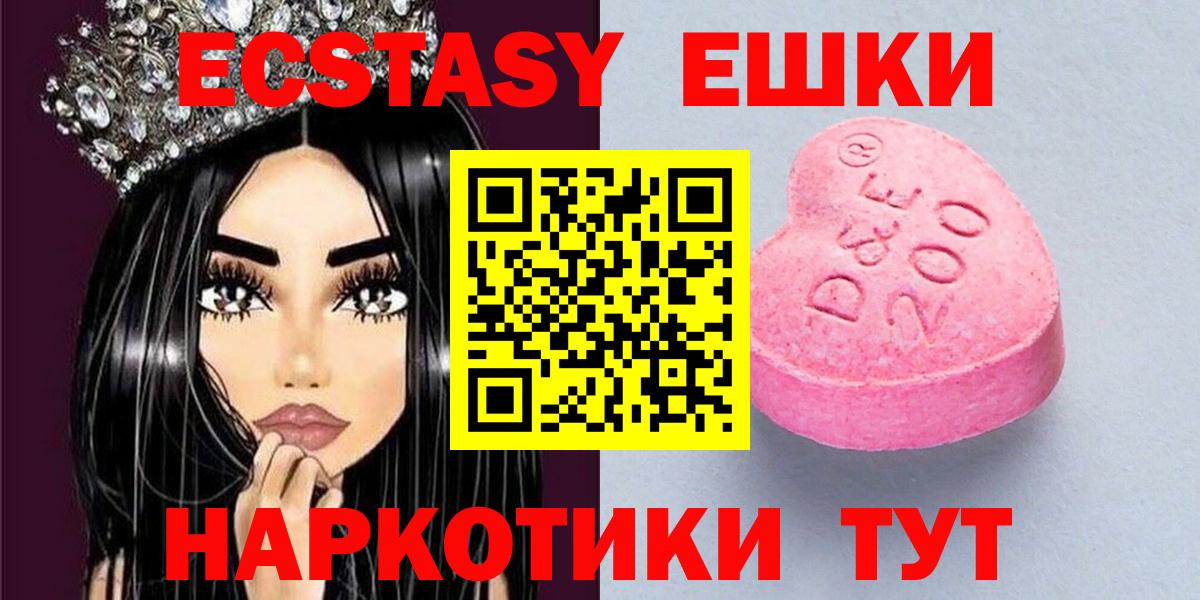 ЭКСТАЗИ 250 мг Кохма