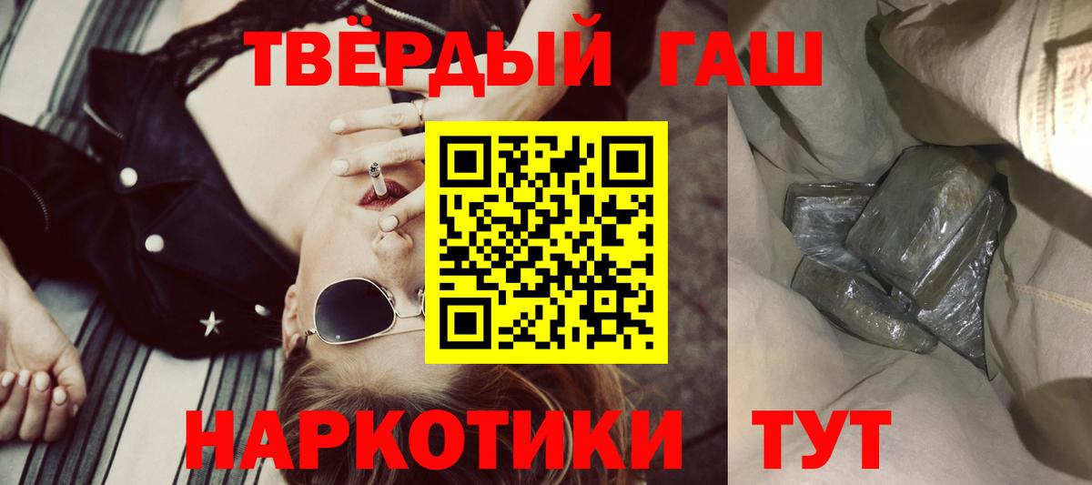 купить наркотик  ГАШ  Кохма  Вход с VPN  ГАШ гашик 