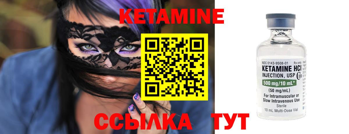 Кетамин VHQ  Вход с VPN  КЕТАМИН ketamine  Кохма 
