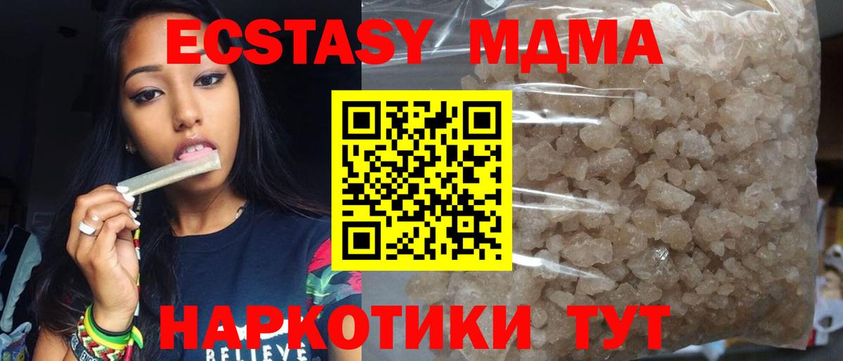 MDMA crystal Кохма
