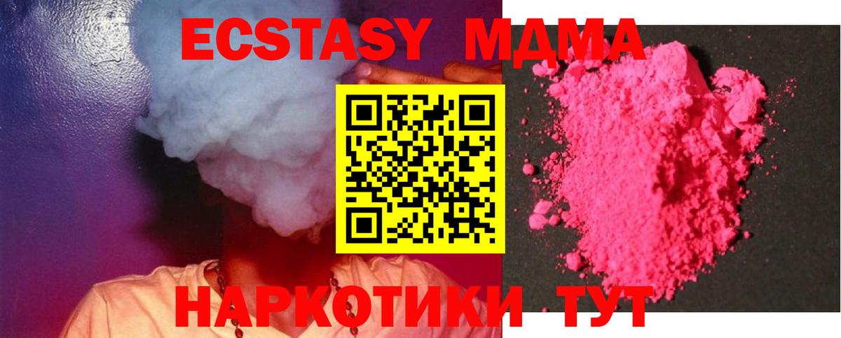 MDMA кристаллы  МДМА  Вход с VPN  Кохма  МДМА кристаллы 