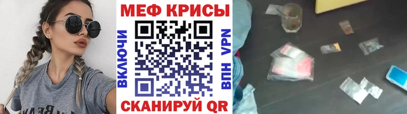 Меф VHQ  Кохма 
