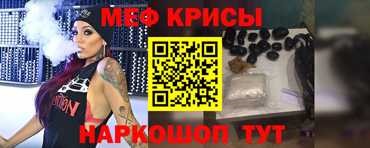 Меф Кохма