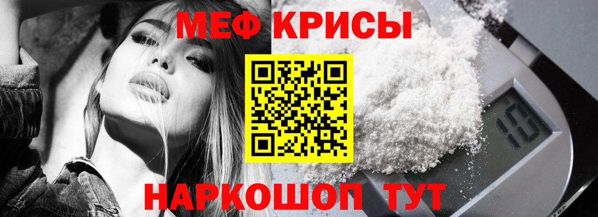 где найти   МЯУ-МЯУ  Вход с VPN  Меф 4 MMC  Мефедрон 4 MMC  Кохма 