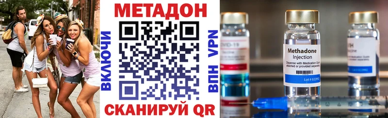 Метадон methadone  Кохма 