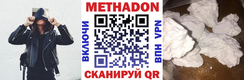 Метадон мёд Кохма