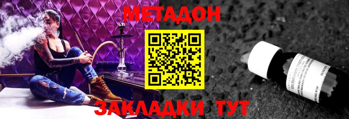 МЕТАДОН VHQ Кохма