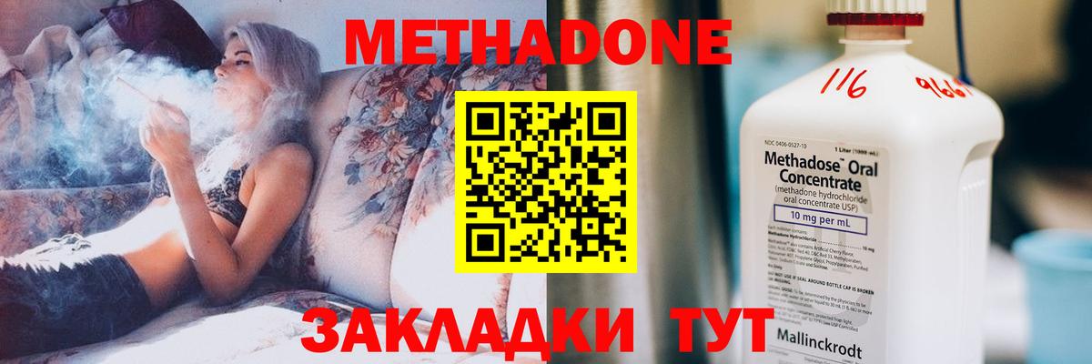 Кохма  МЕТАДОН VHQ  даркнет состав  МЕТАДОН кристалл  Вход с VPN 