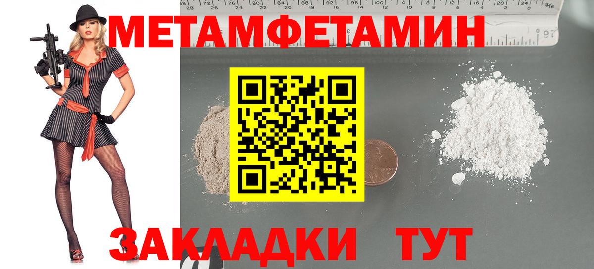 Метамфетамин пудра Кохма